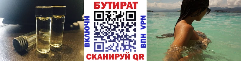 БУТИРАТ оксана Буйнакск