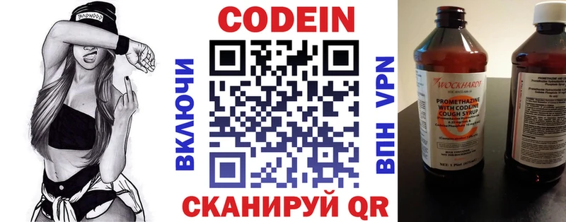 магазин продажи   Буйнакск  Codein Purple Drank 