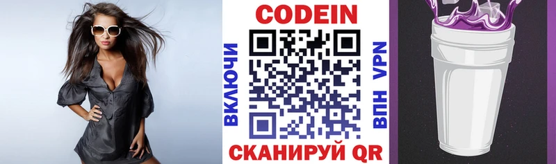 Codein Purple Drank Буйнакск